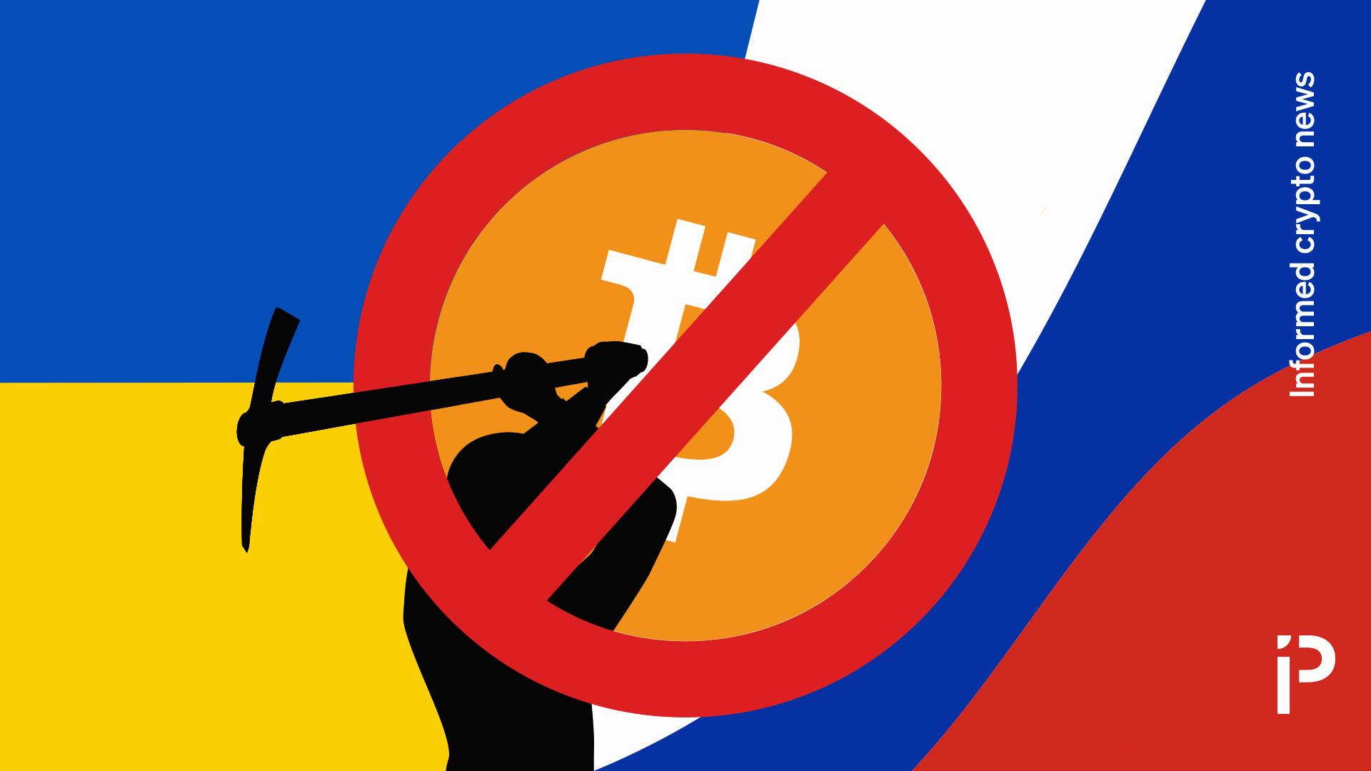 Russia to prohibit cryptocurrency mining in occupied territories of Ukraine