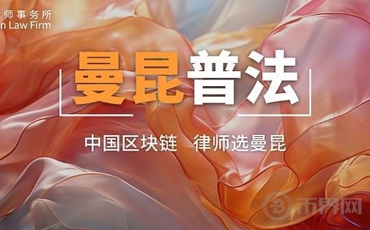 Web3律师：香港法院司法通知中的代币化- 有用还是无效？